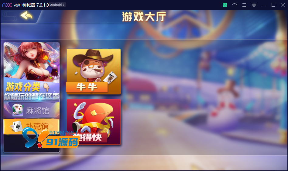图片[3]-创胜系列/寰宇百家娱乐房卡棋牌组件/红中麻将+牛牛+金花