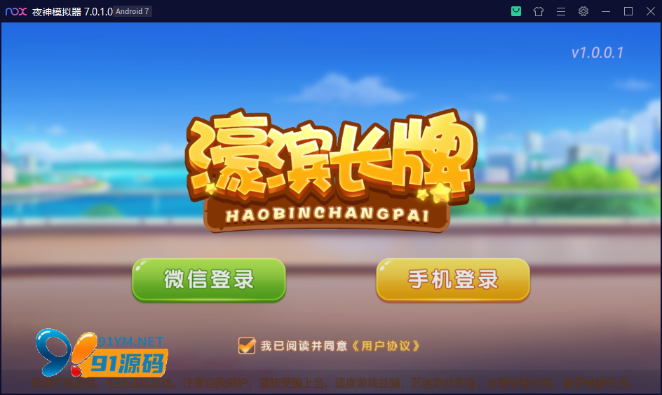 创胜系列/濠滨长牌房卡棋牌组件/濠滨长牌+跑得快+斗地主