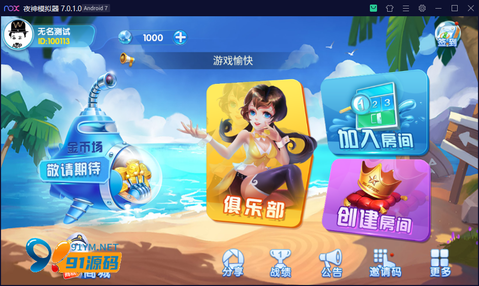 图片[2]-创胜系列/濠滨长牌房卡棋牌组件/濠滨长牌+跑得快+斗地主
