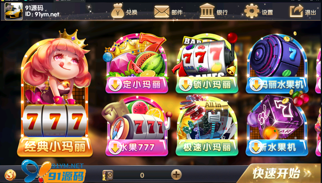 经典小玛丽电玩拉霸合集+三端完整带部署文档说明