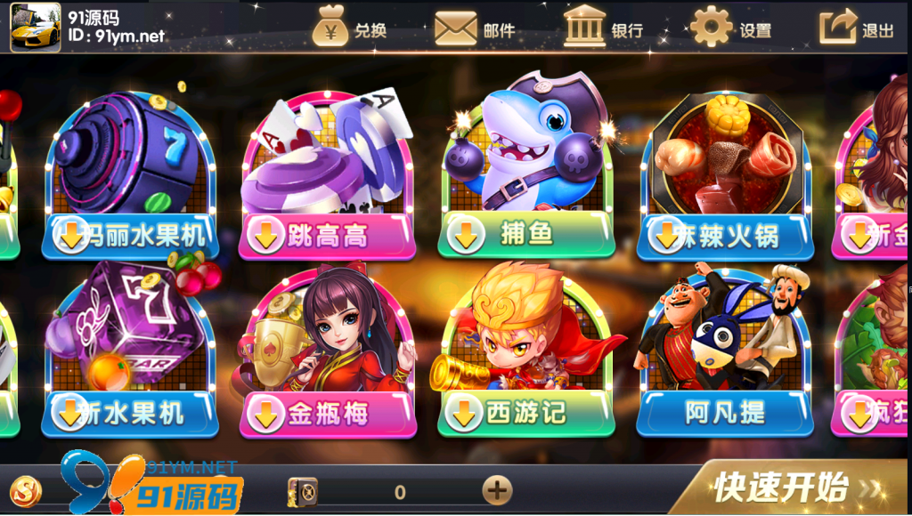 图片[3]-经典小玛丽电玩拉霸合集+三端完整带部署文档说明