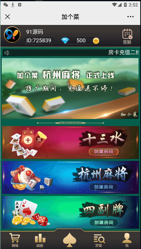 加个菜最新版 全新UI 后台点控 网页版+微信H5