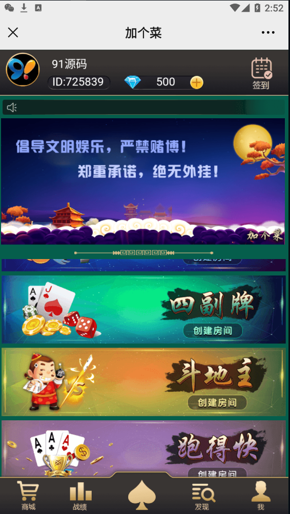 图片[2]-加个菜最新版 全新UI 后台点控 网页版+微信H5