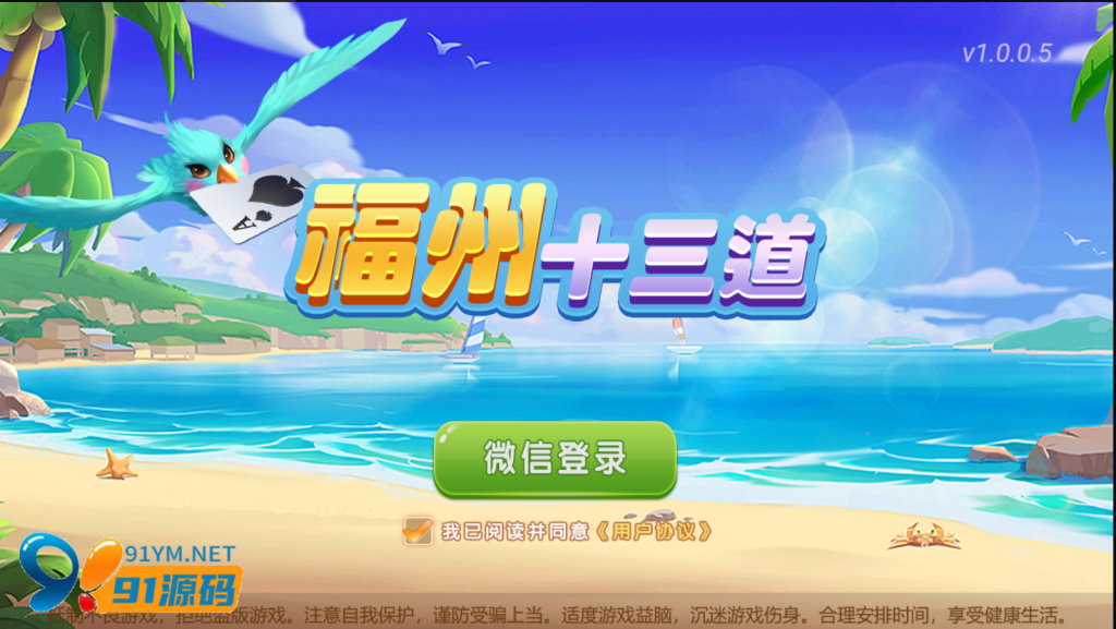 创胜系列/福州十三道房卡棋牌组件/十三水+牛牛