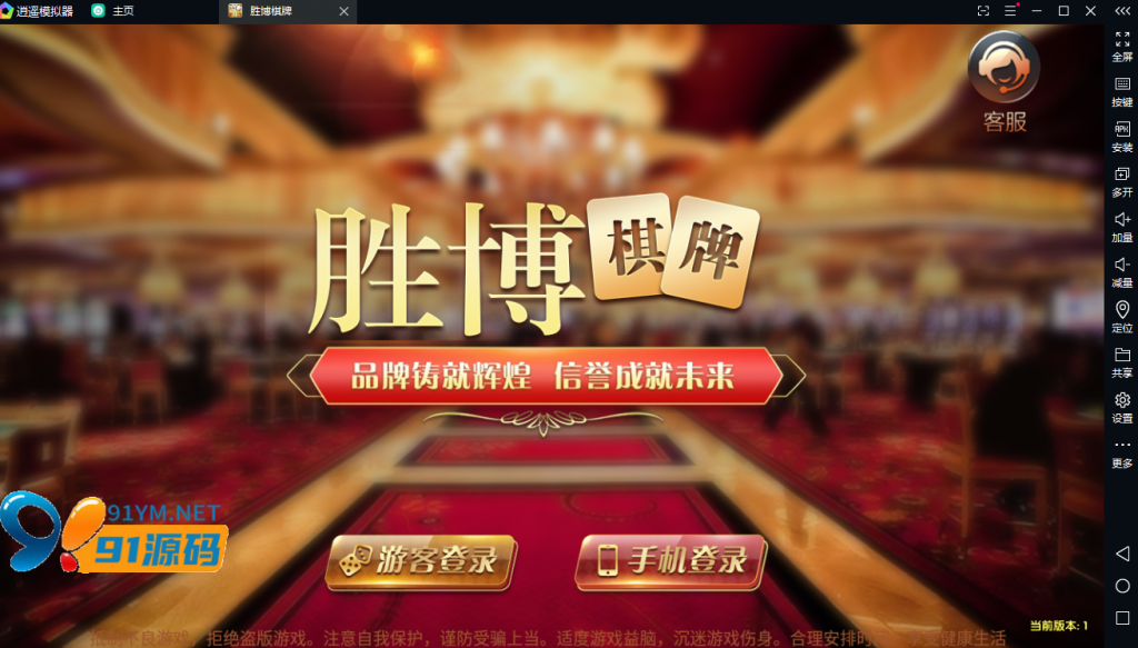 图片[2]-微星胜博全套源码+组件