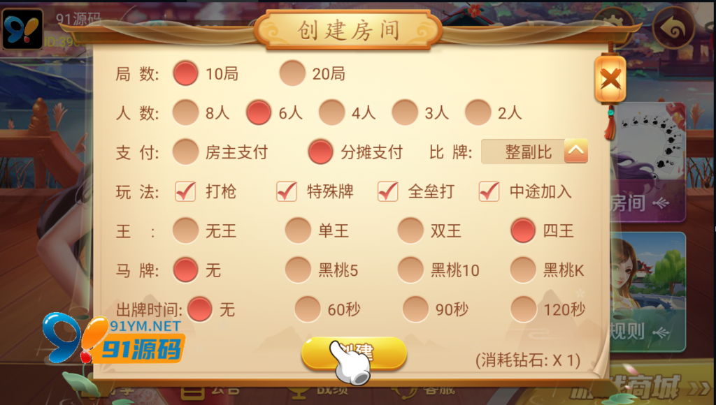 图片[3]-最新量推二开单款十三水房卡棋牌组件/逗客十三水带文本教程