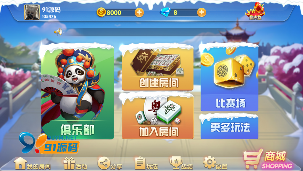 网狐精华版二开金币房卡亲友圈双模式
