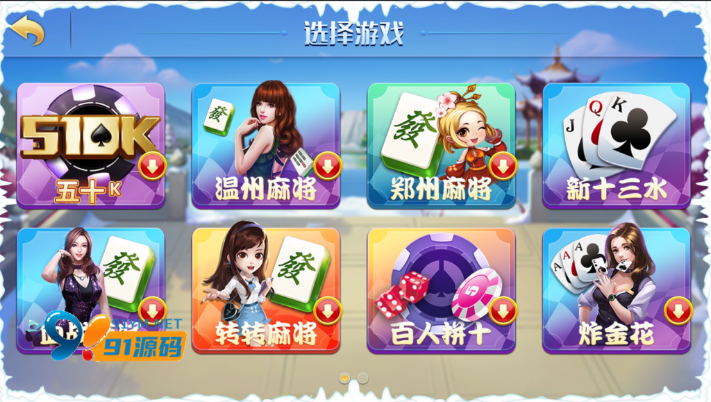 图片[2]-网狐精华版二开金币房卡亲友圈双模式