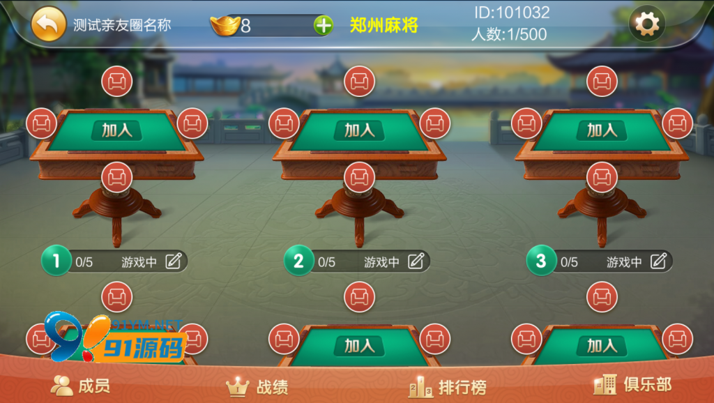 图片[9]-网狐精华版二开金币房卡亲友圈双模式