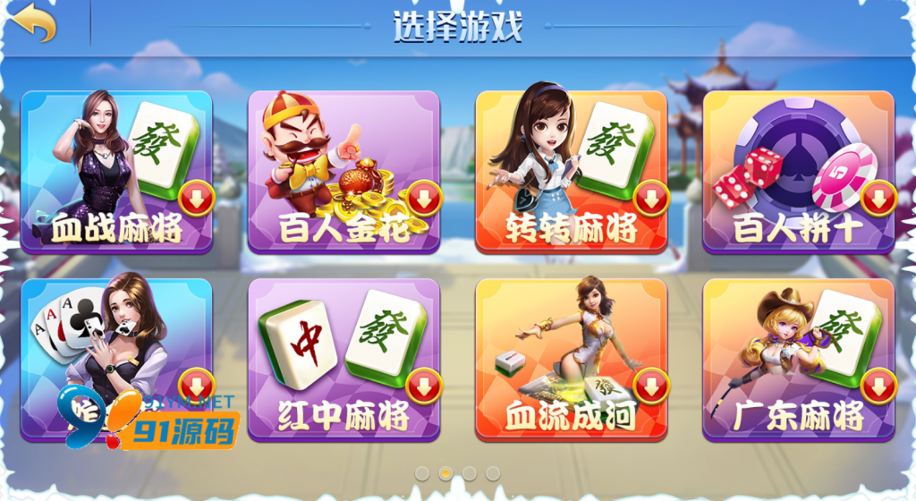 图片[5]-网狐精华版二开金币房卡亲友圈双模式