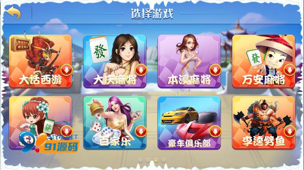 图片[4]-网狐精华版二开金币房卡亲友圈双模式