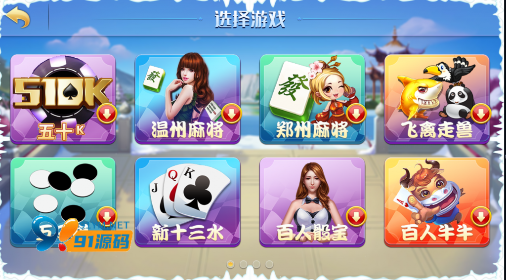 图片[6]-网狐精华版二开金币房卡亲友圈双模式