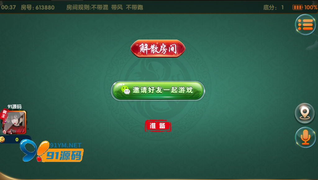 图片[8]-网狐精华版二开金币房卡亲友圈双模式