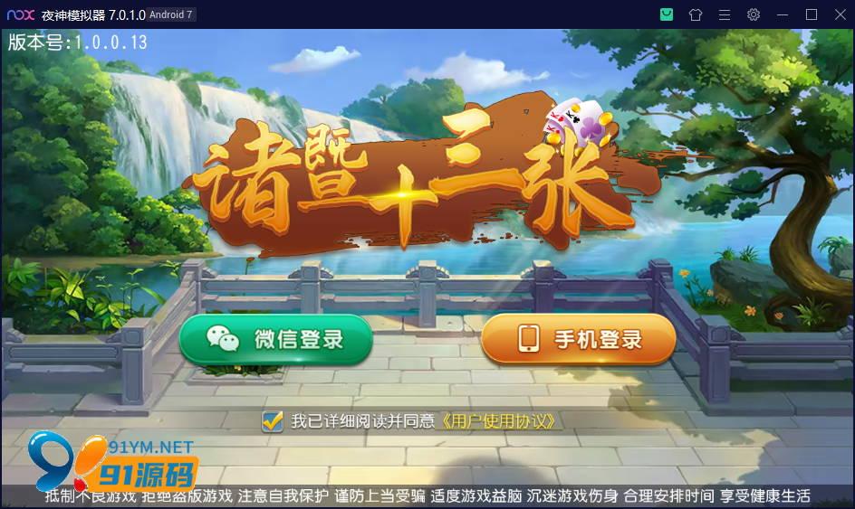 创胜系列/诸暨十三张房卡棋牌组件/十三水+斗地主