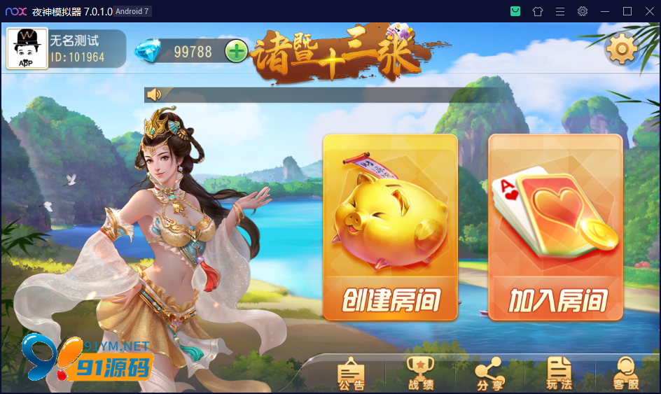 图片[2]-创胜系列/诸暨十三张房卡棋牌组件/十三水+斗地主