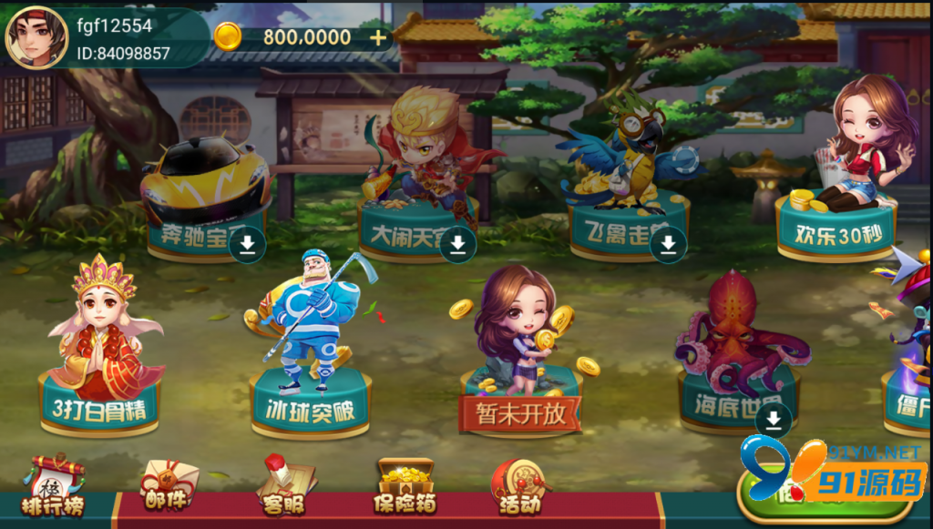 图片[8]-网狐91电玩系列完整组件+控制解密工具/带27电玩城+尊龙电玩城两套UI