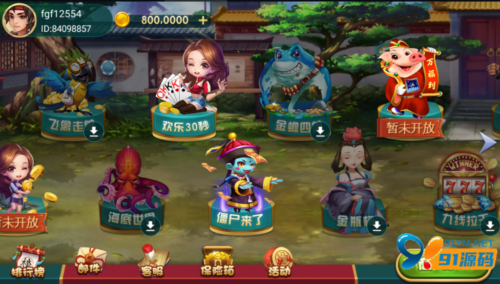 图片[9]-网狐91电玩系列完整组件+控制解密工具/带27电玩城+尊龙电玩城两套UI