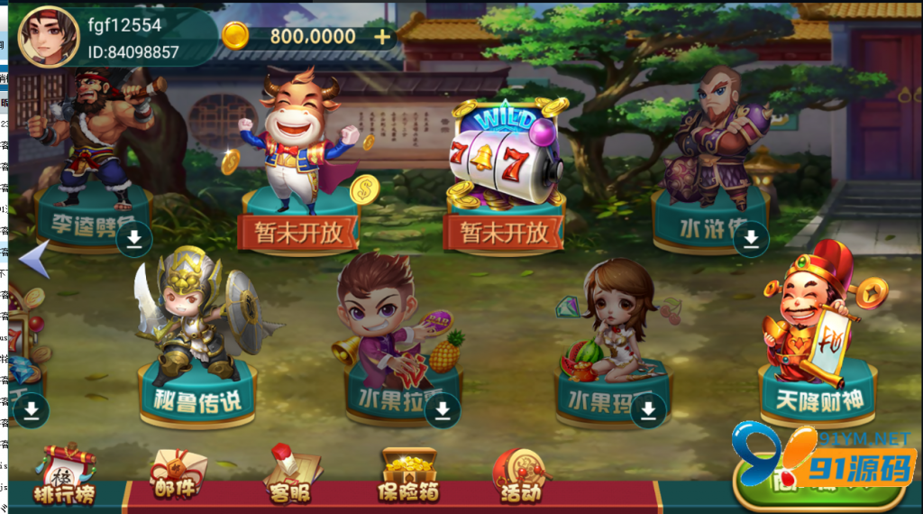 图片[10]-网狐91电玩系列完整组件+控制解密工具/带27电玩城+尊龙电玩城两套UI