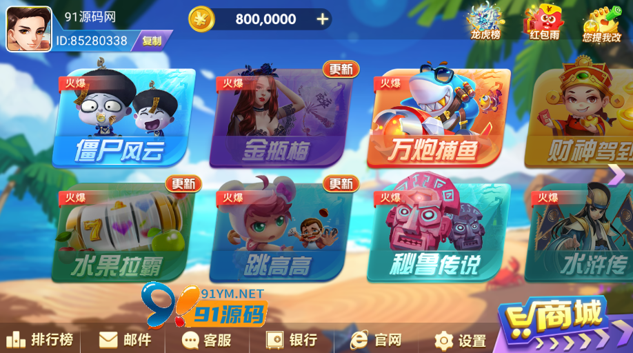 网狐系列911电玩城棋牌组件带控制端