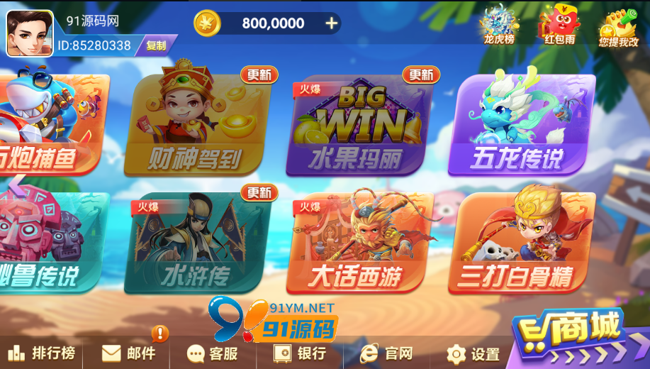 图片[2]-网狐系列911电玩城棋牌组件带控制端