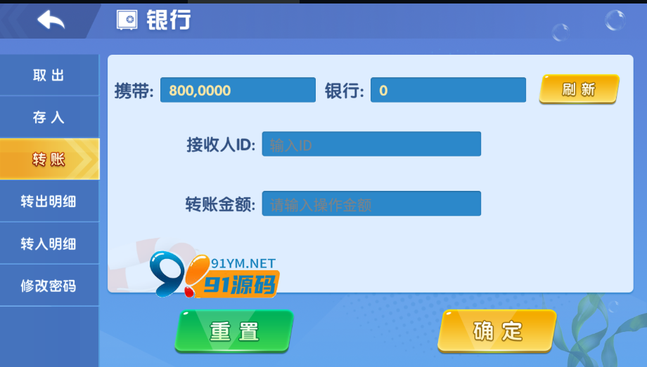 图片[4]-网狐系列911电玩城棋牌组件带控制端