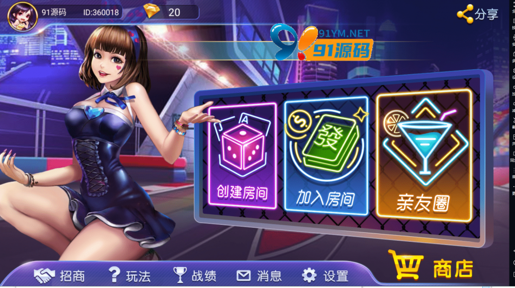 量推二开电光流光版澳玩娱乐换ui版+完整双端