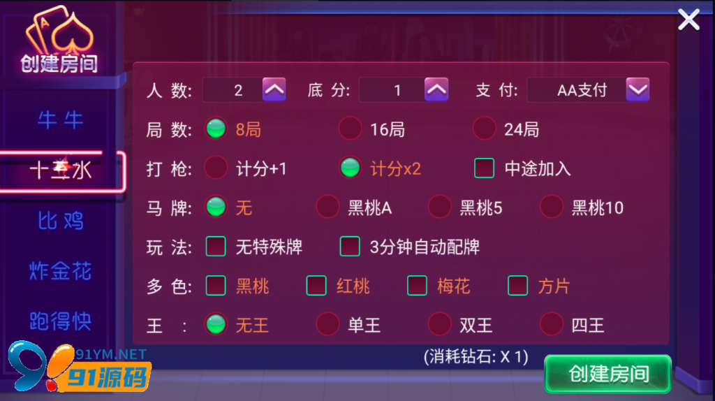 图片[3]-量推二开电光流光版澳玩娱乐换ui版+完整双端