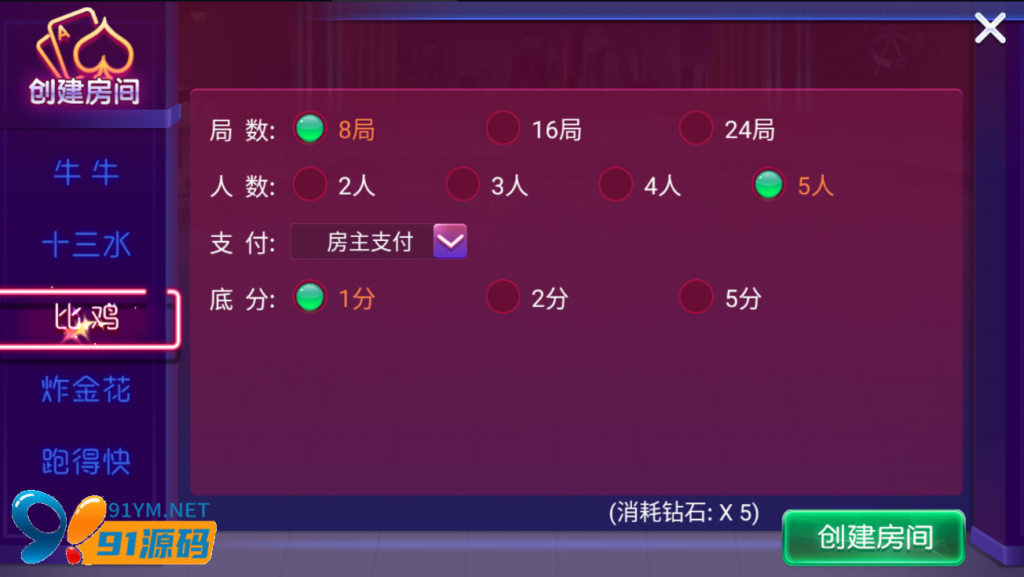图片[4]-量推二开电光流光版澳玩娱乐换ui版+完整双端