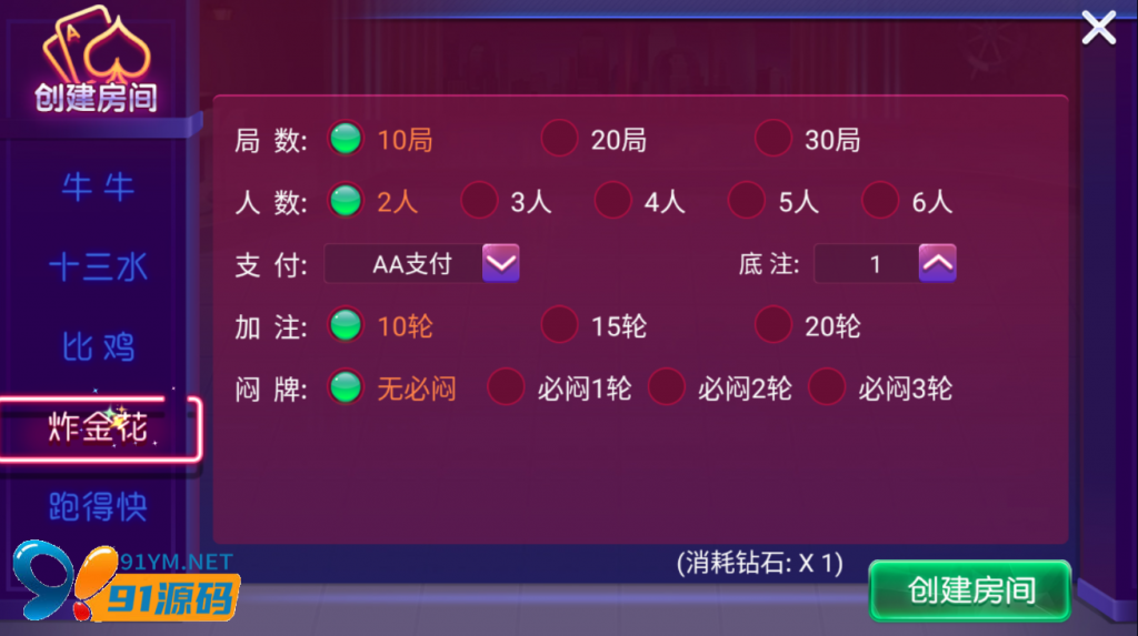 图片[5]-量推二开电光流光版澳玩娱乐换ui版+完整双端