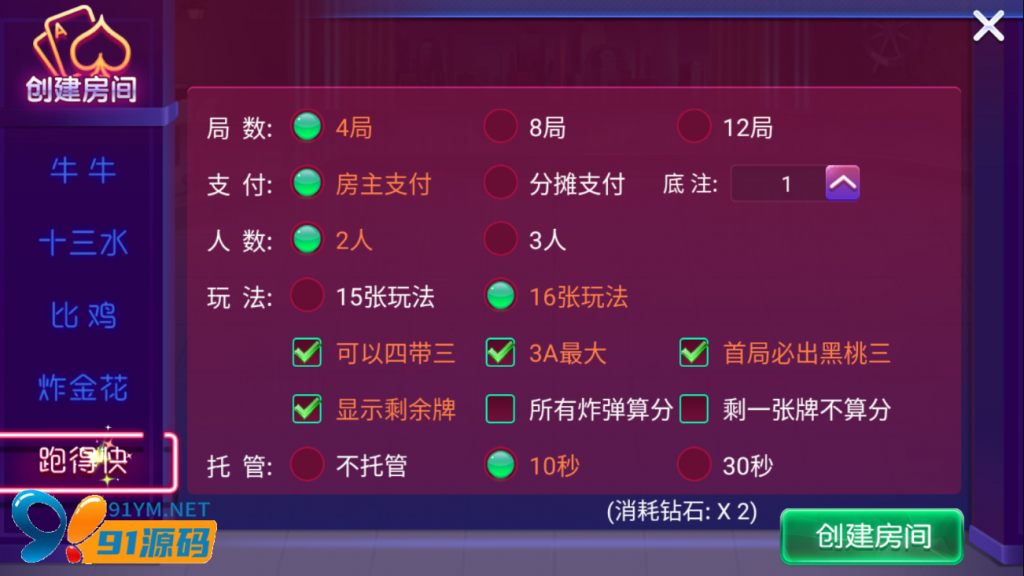 图片[6]-量推二开电光流光版澳玩娱乐换ui版+完整双端