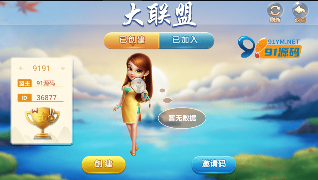 图片[7]-量推二开电光流光版澳玩娱乐换ui版+完整双端