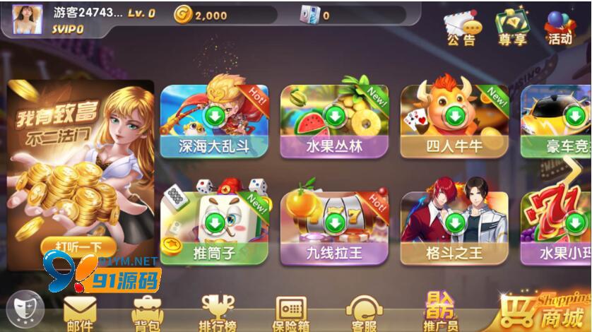 图片[5]-网狐91电玩系列客拉客电玩城/打渔乐电玩城/两套UI完整组件/带解密工具