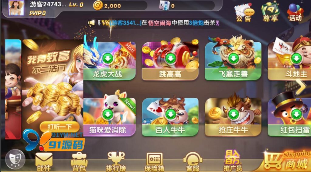 图片[6]-网狐91电玩系列客拉客电玩城/打渔乐电玩城/两套UI完整组件/带解密工具