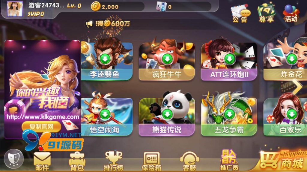 图片[7]-网狐91电玩系列客拉客电玩城/打渔乐电玩城/两套UI完整组件/带解密工具