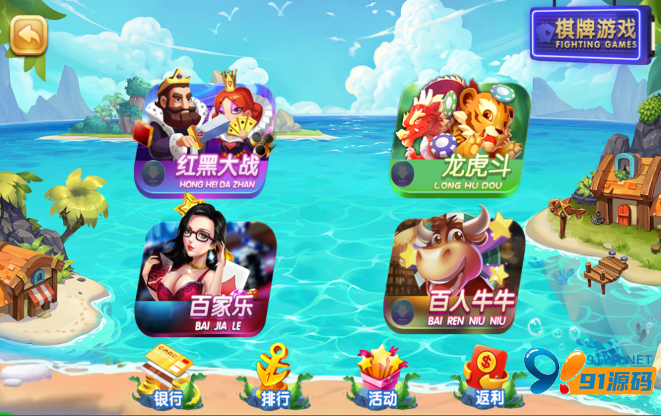 图片[3]-网狐91电玩系列完整组件+控制解密工具/带27电玩城+尊龙电玩城两套UI