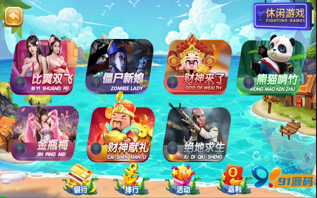 图片[6]-网狐91电玩系列完整组件+控制解密工具/带27电玩城+尊龙电玩城两套UI