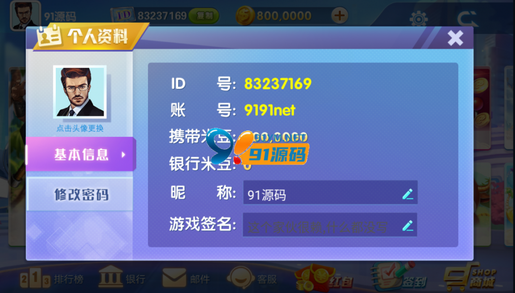 图片[7]-网狐电玩系列飞米电玩城+带控制端
