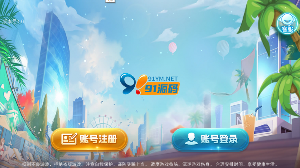 网狐电玩系列飞米电玩城+带控制端