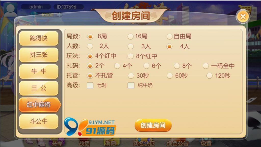 图片[6]-【H5】汇友H5游戏欢乐至尊大联盟