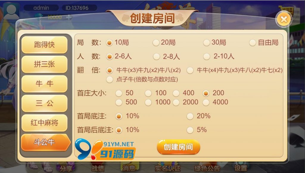 图片[7]-【H5】汇友H5游戏欢乐至尊大联盟