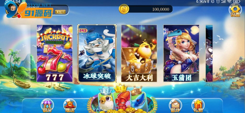 图片[5]-【H5】海王2捕鱼彩虹电玩城H5棋牌游戏带视频搭建教程