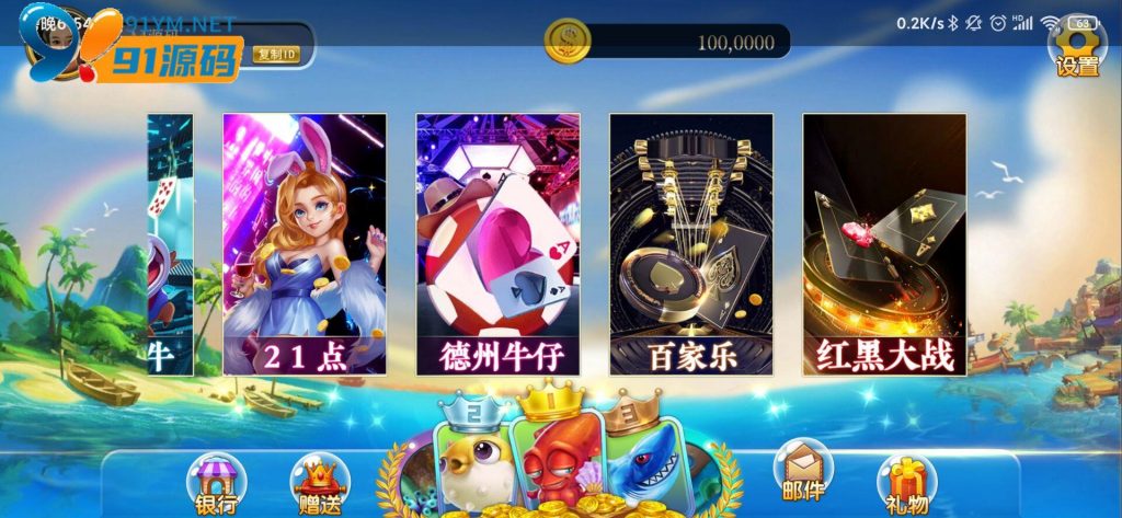 图片[7]-【H5】海王2捕鱼彩虹电玩城H5棋牌游戏带视频搭建教程