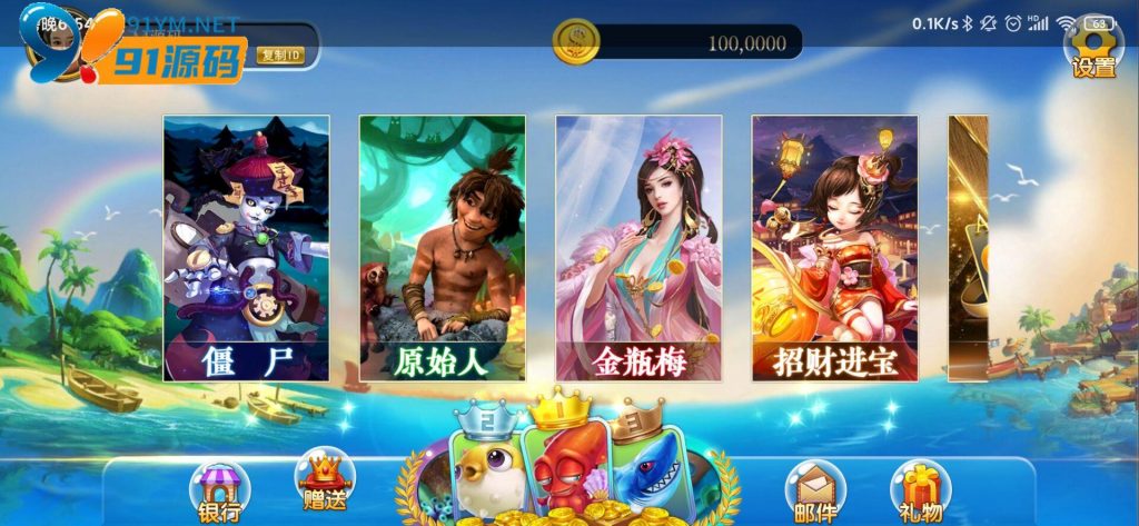 图片[4]-【H5】海王2捕鱼彩虹电玩城H5棋牌游戏带视频搭建教程