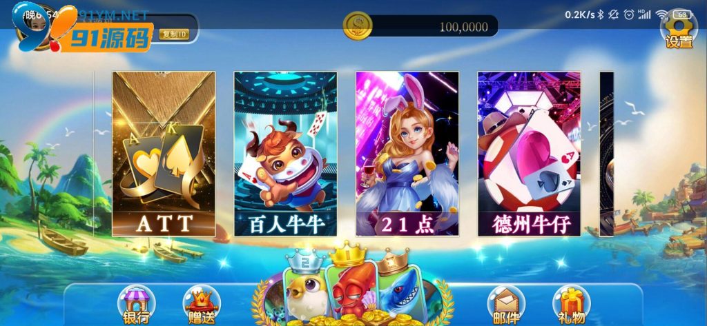 图片[6]-【H5】海王2捕鱼彩虹电玩城H5棋牌游戏带视频搭建教程