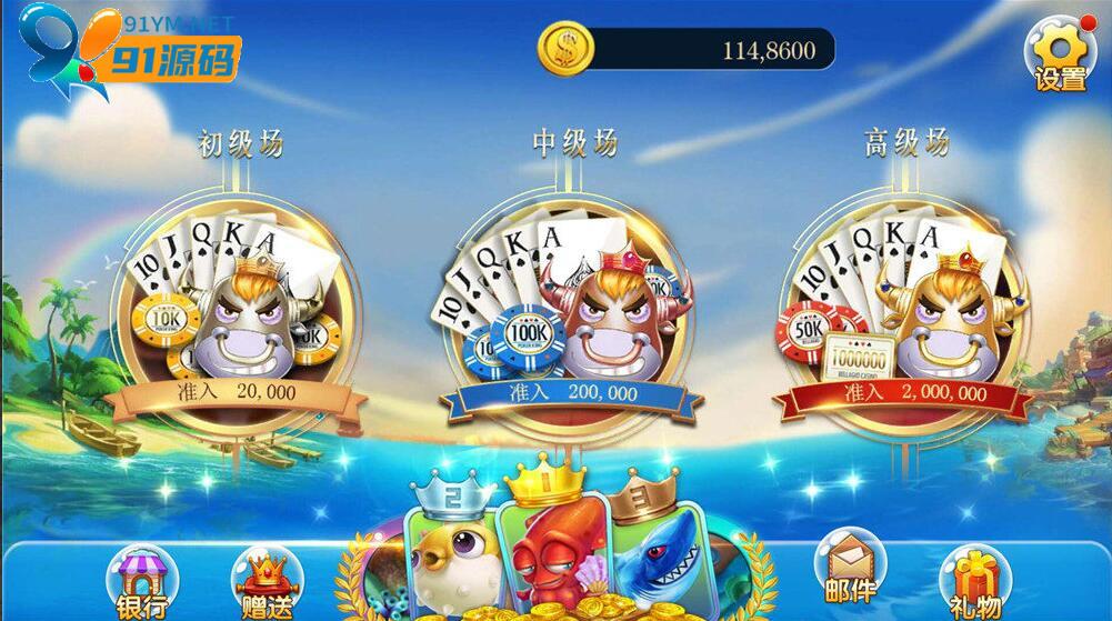 图片[3]-【H5】海王2捕鱼彩虹电玩城H5棋牌游戏带视频搭建教程