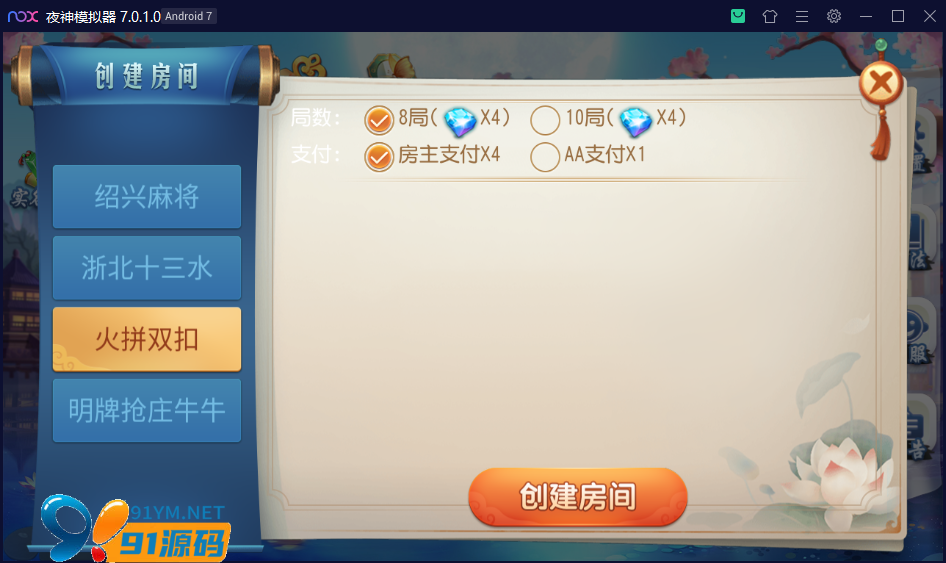 图片[4]-创胜系列/三缺一/杭州麻将房卡棋牌组件