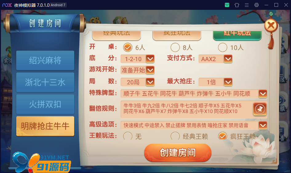 图片[2]-创胜系列/三缺一/杭州麻将房卡棋牌组件