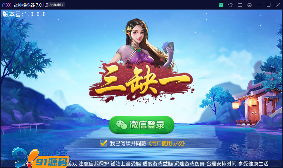 创胜系列/三缺一/杭州麻将房卡棋牌组件