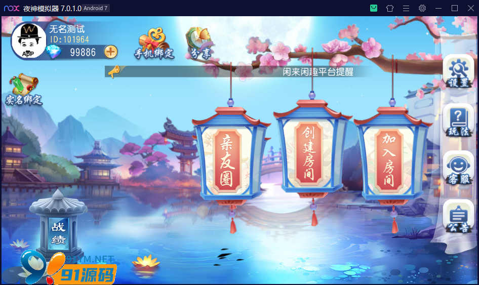 图片[8]-创胜系列/三缺一/杭州麻将房卡棋牌组件