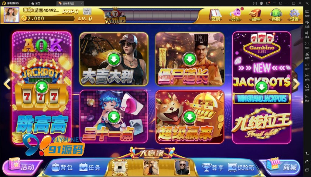 网狐91电玩系列客拉客电玩城/打渔乐电玩城/两套UI完整组件/带解密工具